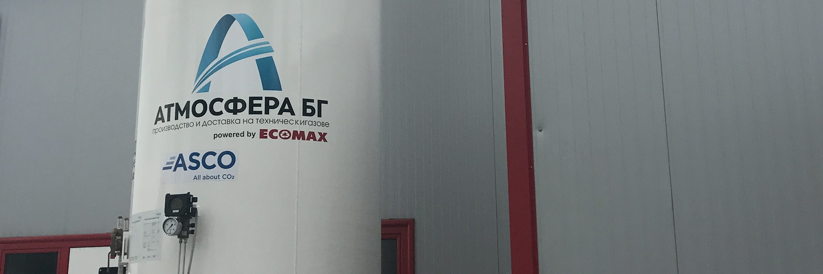 Производство и доставка на кислород (O2)